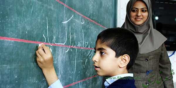 شعری برای تقدیر و تشکر از آموزگار